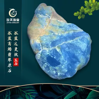 高冰阳绿翡翠原石- A货翡翠原石